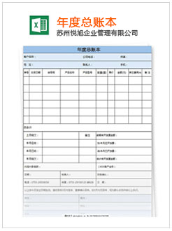 万宁记账报税